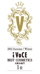 2012 Autumn/Winter iVoCE BEST COSMETICS 化粧水部門 1位